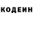 Кодеин напиток Lean (лин) Lana Brauer