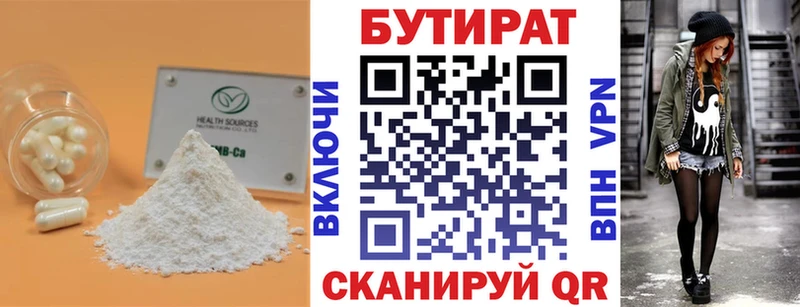 БУТИРАТ BDO  omg как зайти  Иваново 