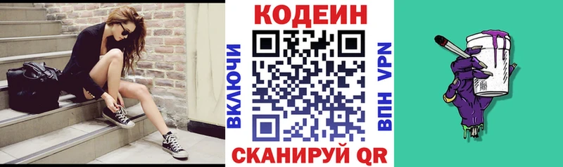 MEGA зеркало  Иваново  darknet клад  Кодеин Purple Drank 