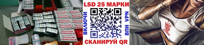 купить закладку  kraken ТОР  LSD-25 экстази ecstasy  Иваново 