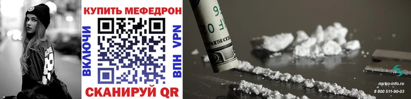 Мефедрон VHQ Иваново