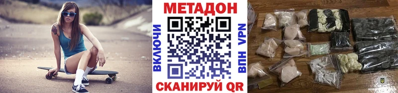 МЕТАДОН белоснежный  Иваново 
